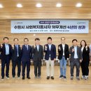 수원시사회복지타운 이미지