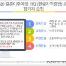ITQ 자격증반 (한글) 이미지