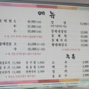 동해동태탕.찜동태내장탕 이미지
