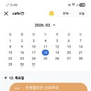 미스트롯4에?? 이미지