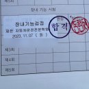 제천자동차운전전문학원 이미지