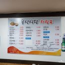 용산식당 이미지