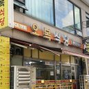 오복식당＊야식