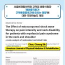 서울본재활의학과의원 이미지