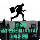 정현우공인중개사사무소 이미지