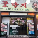 꿀단지삼겹살 이미지