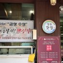 진  전 | 마산양덕 진고려삼계탕 초복 전 방문 후기 (내 돈 내산)