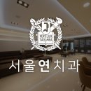 램브란트치과의원 이미지