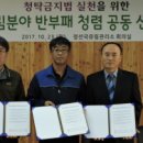 한국전력공사 정선지사 이미지