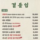 완미족발 이미지