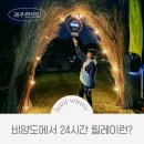 지사파출소 | 제주런트립 비양도 행사 B24RUN 1박 릴레이 러닝 찐후기