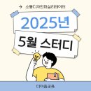 기관기업교육, 제품개발아이디어회의, 원탁토론, 시민...정책 전문 소통디자인퍼실리테이터 스터디 후기
