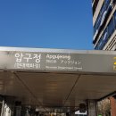 강남 신사동 압구정역 3분 30평 지하1층 스튜디오 쇼핑몰 임대 관련 웹주소 안내(20220610-가008) 이미지