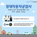 명성자동차부분정비공업사 네이버블로그