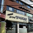 북창동 은이네 | 아차산 군자 맛집 북창동 은이네 장터국밥 내돈내산 방문 후기