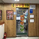 가도해물탕