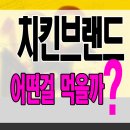 비에이치시치킨 이미지
