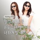 DSLR/폰카 쉽게 배우기 | 서울 브라이덜샤워 파티룸, 목동 셀프사진관 너와계절 스튜디오 후기 #목동셀프사진관너와계절스튜디오