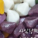 사임당떡고을 이미지