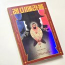 에이레레 드라마 연구소 | 초등고전 마음이음 클래식 돈키호테, 레 미제라블