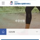 서평택국민체육센터 체육관 이미지