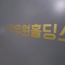 유원관광개발