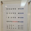 신월동244 | [쌤이 사줌]ㅣ프라이빗한 삼계탕집ㅣ국화 삼계탕ㅣ신월동 맛집