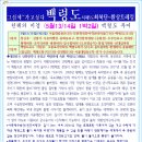 ＜백령도＞- 서해최북단 그섬에 추억 사랑스런 사진첩-09-사자바위 갈매기서식지 編, 이미지