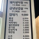 하나생막창 이미지