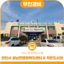 성남면작은도서관 이미지