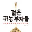 부자농장2 이미지