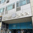 디아뜨2 | 공릉동 봉화산역 얼굴 비대칭 심한 신부관리 후기 쏠 에스테틱