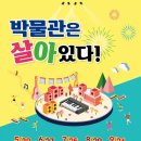 박물관은살아있다 이미지