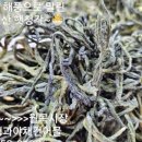 자연건어물.야채