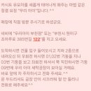 우리세탁 | 부천카시트세탁 부천유모차세탁 우리아이 부천점 방문후기