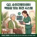 한마음 간병센터