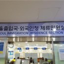 수원출입국관리사무소 Daum카페