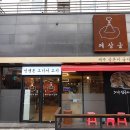 굽 이미지