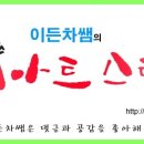 아이러브쌤 이미지