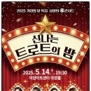 가족 뮤지컬 [안녕? 빨강머리 앤] 이미지