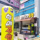 봉구할매김밥 이미지