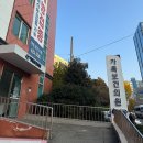 부산제일의원 | 부산 백일해 주사 저렴한곳 가족보건의원 주차 가격 임산부 후기