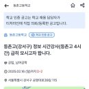 등촌고교 이미지