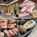 숙성도제주본점 | 제주공항 근처 흑돼지 맛집ㅣ숙성도 제주본점