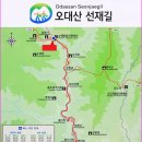 (121차) 9월 정기산행 공지 : 강원 평창 오대산(1563m) 이미지