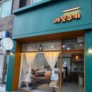 아잇쿠키