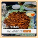 닭 파는 집 이미지