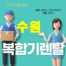 [수원복합기임대] 현장 맞춤 상담부터 설치까지, 꼼꼼한 렌탈 서비스 후기