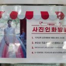 색동저고리