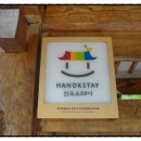 중제고택민박 이미지